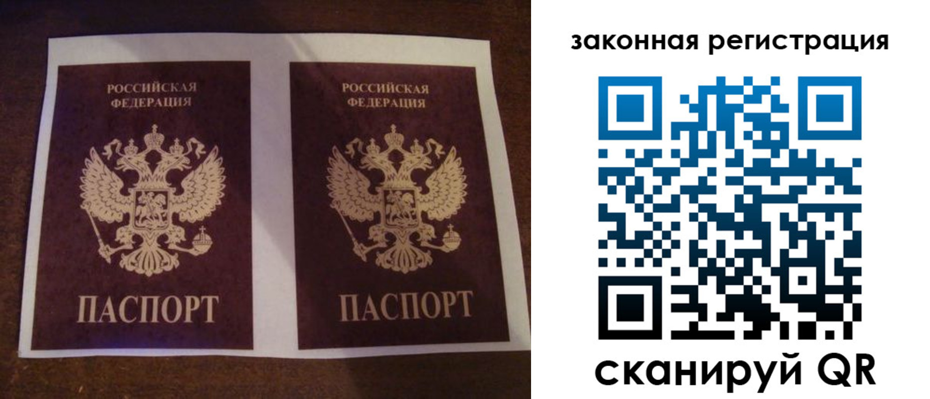 временная регистрация собственник в Петров Вале