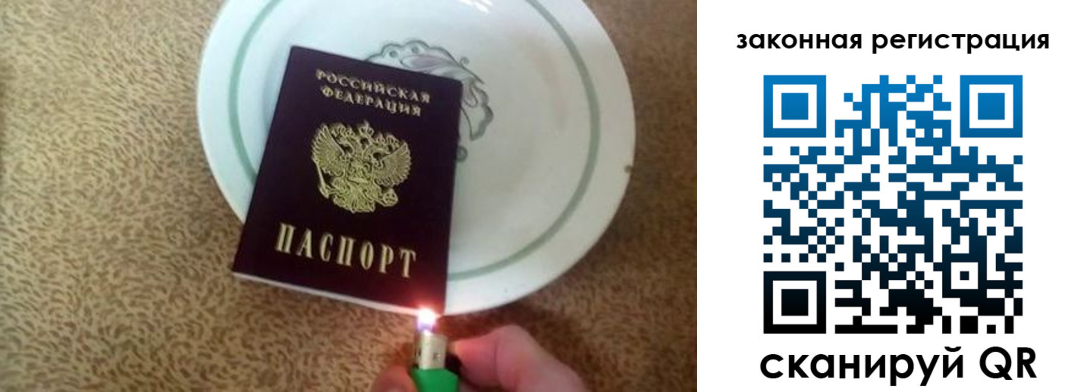 прописка от собственника в Петров Вале