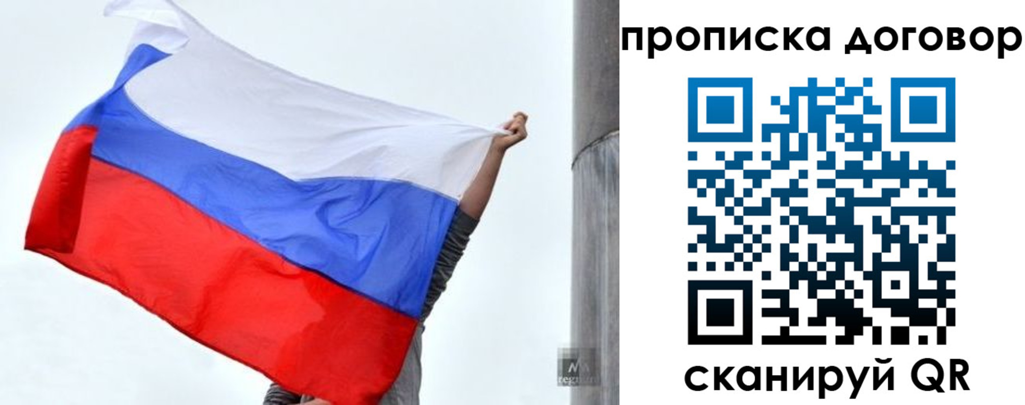 временная регистрация в Петров Вале