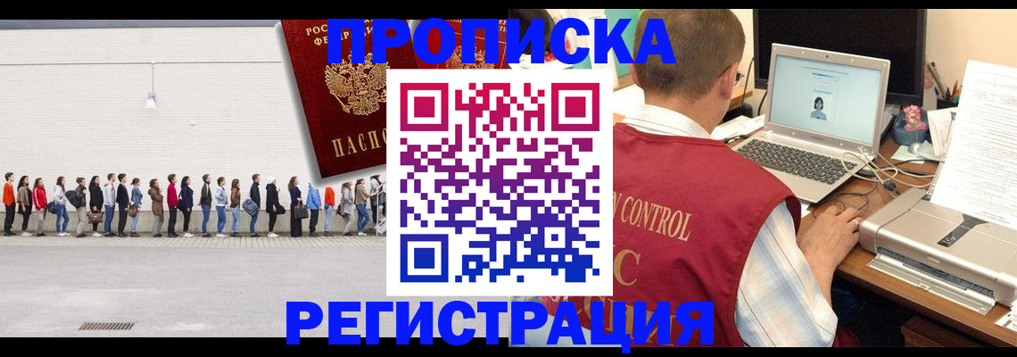 временная регистрация госуслуги в Петров Вале