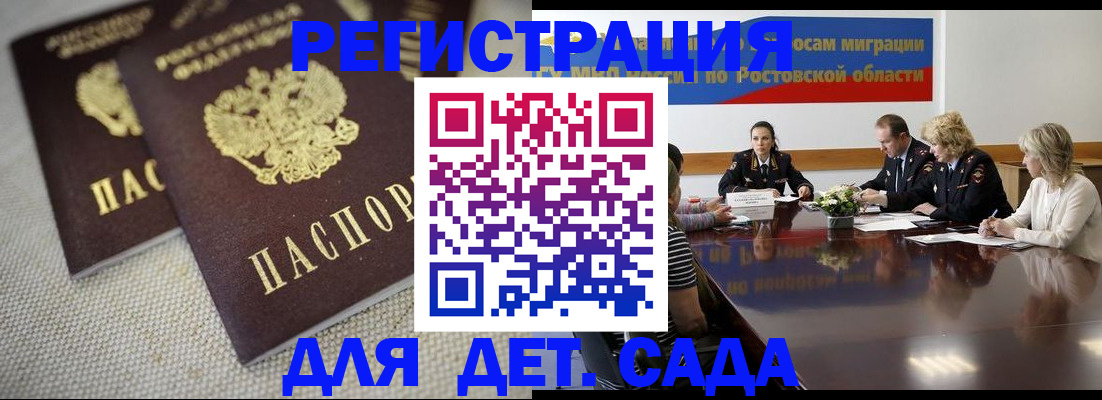 временная регистрация адрес в Петров Вале